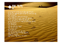 아프리카 여행상품개발하쿠마마타타소개-19