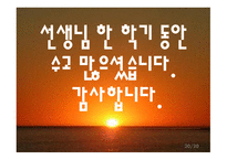 아프리카 여행상품개발하쿠마마타타소개-20