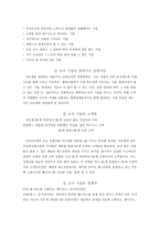 아모제 기업분석-2
