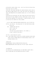 아모제 기업분석-3