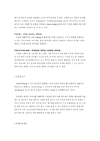 아모제 기업분석-5