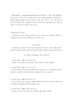 아모제 기업분석-6