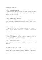 아모제 기업분석-7