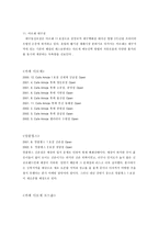 아모제 기업분석-8
