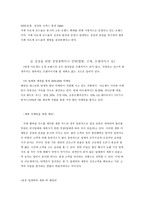 아모제 기업분석-9