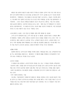 아모제 기업분석-10