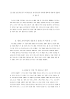 아모제 기업분석-12