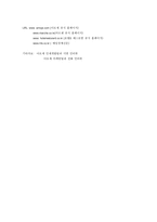 아모제 기업분석-14
