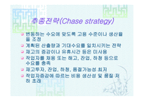 총괄 생산계획 APP-10
