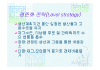 총괄 생산계획 APP-12