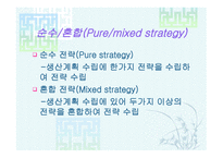 총괄 생산계획 APP-13