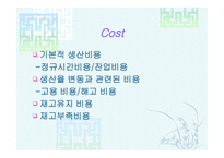 총괄 생산계획 APP-15