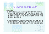 총괄 생산계획 APP-18