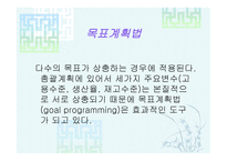 총괄 생산계획 APP-20