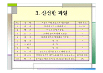식자재 관리요령-7