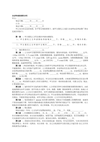 중문 중국기업 웹사이트 건설위탁계약서-1