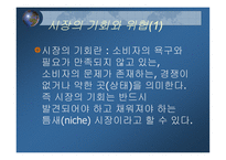 거시환경 분석 레포트-17