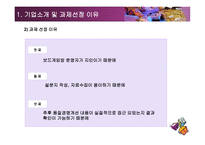 품질개선 프로젝트 보드카페의 품질개선-4