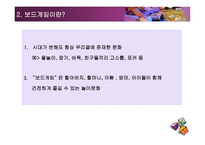 품질개선 프로젝트 보드카페의 품질개선-5