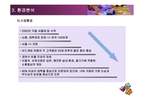 품질개선 프로젝트 보드카페의 품질개선-6