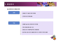 품질개선 프로젝트 보드카페의 품질개선-11