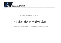 바둑 경영론 부문 관리-3