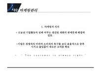 바둑 경영론 부문 관리-6