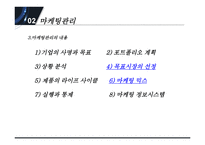바둑 경영론 부문 관리-8
