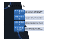 바둑 경영론 부문 관리-12