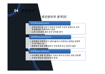바둑 경영론 부문 관리-15