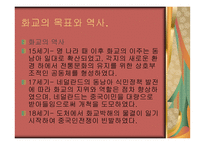 종족 네트워크 화교-6