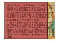 종족 네트워크 화교-7