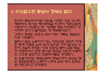 종족 네트워크 화교-15