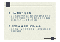 부동산 계급사회-15