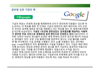 글로벌 촉진 전략보고서-11