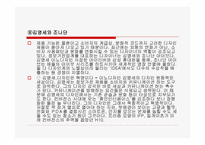 대표 디자이너 브랜드 마케팅의 선공 전략-11