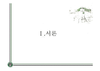 기업교육 스타벅스-2