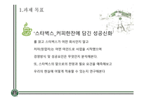 기업교육 스타벅스-3