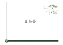 기업교육 스타벅스-8