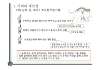 기업교육 스타벅스-9