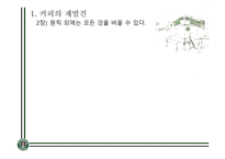 기업교육 스타벅스-10