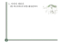 기업교육 스타벅스-11