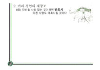 기업교육 스타벅스-16