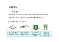 에버랜드 기업분석-9