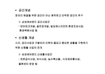 에버랜드 기업분석-10