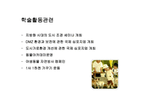 에버랜드 기업분석-17
