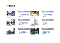 에버랜드 기업분석-19