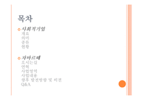 사회적 기업 자바르떼 Jobarte-2
