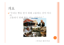 사회적 기업 자바르떼 Jobarte-3