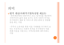 사회적 기업 자바르떼 Jobarte-6